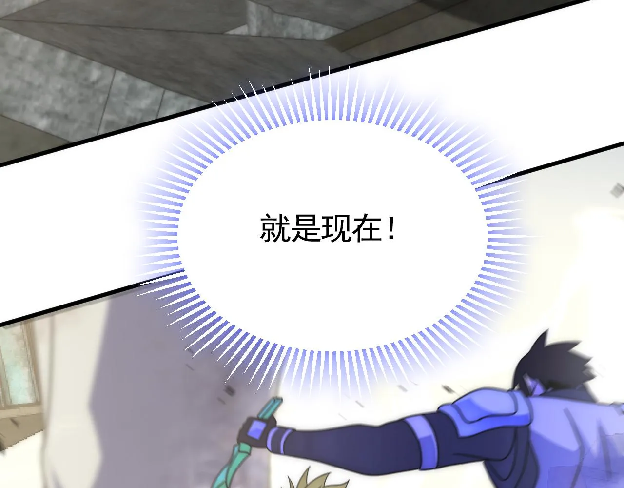 第69话 君子报仇，十年不晚 第95页