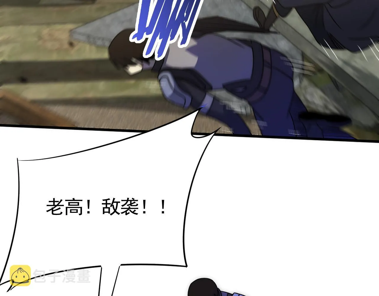 第69话 君子报仇，十年不晚 第104页