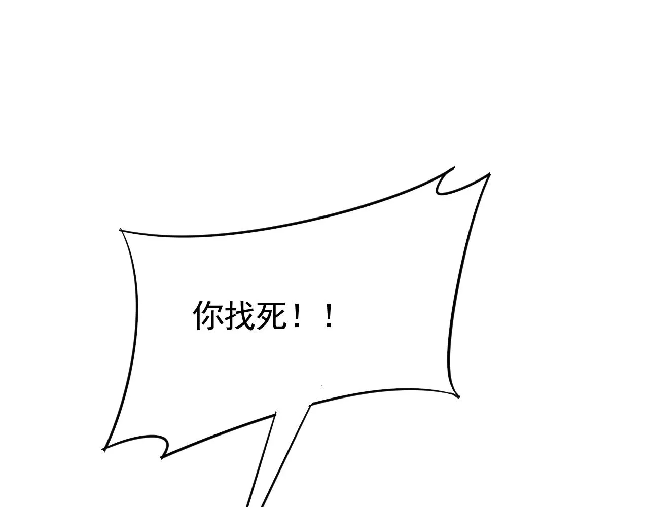 第69话 君子报仇，十年不晚 第108页