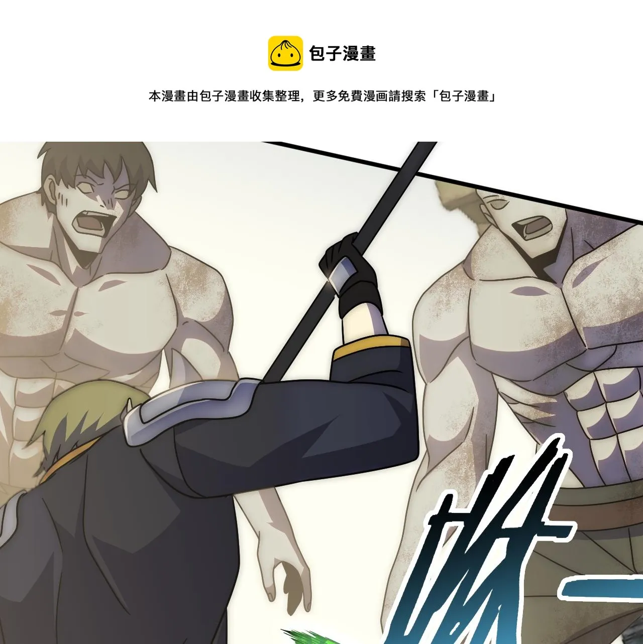 第69话 君子报仇，十年不晚 第111页