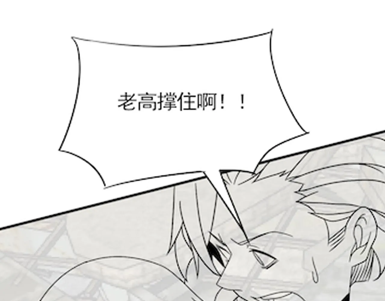 第69话 君子报仇，十年不晚 第124页