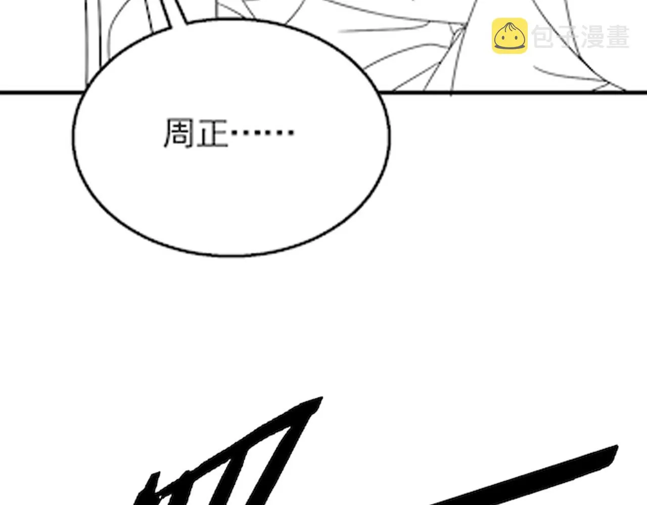 第69话 君子报仇，十年不晚 第128页