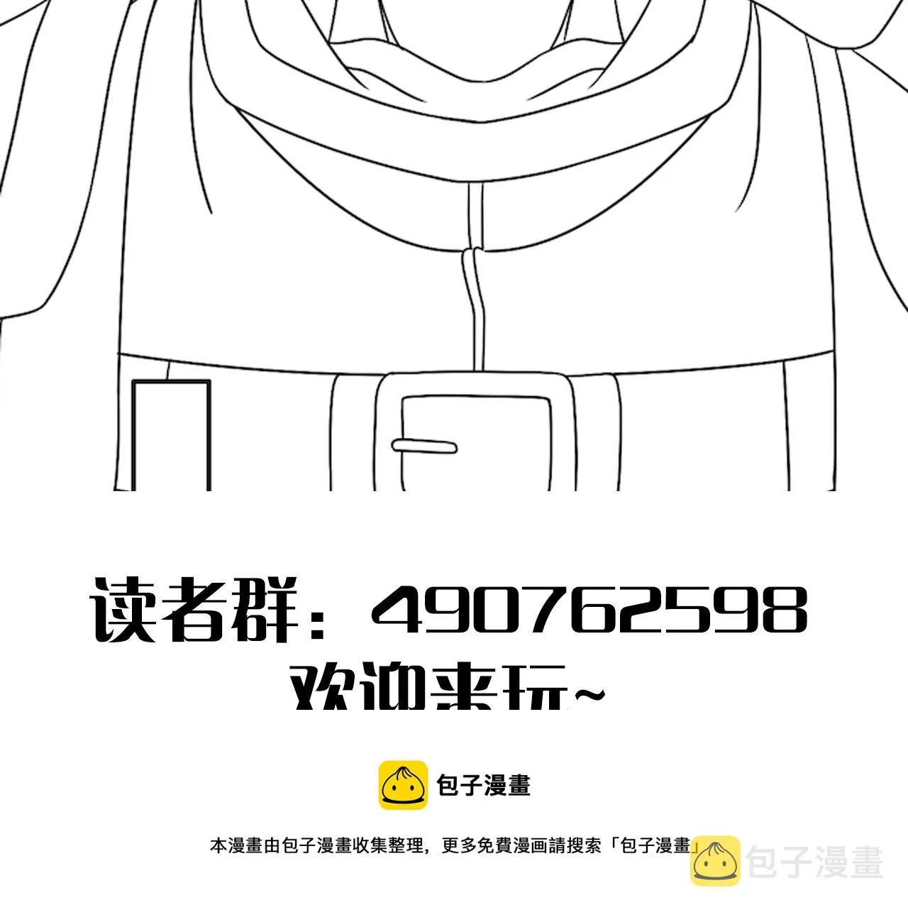 第69话 君子报仇，十年不晚 第131页