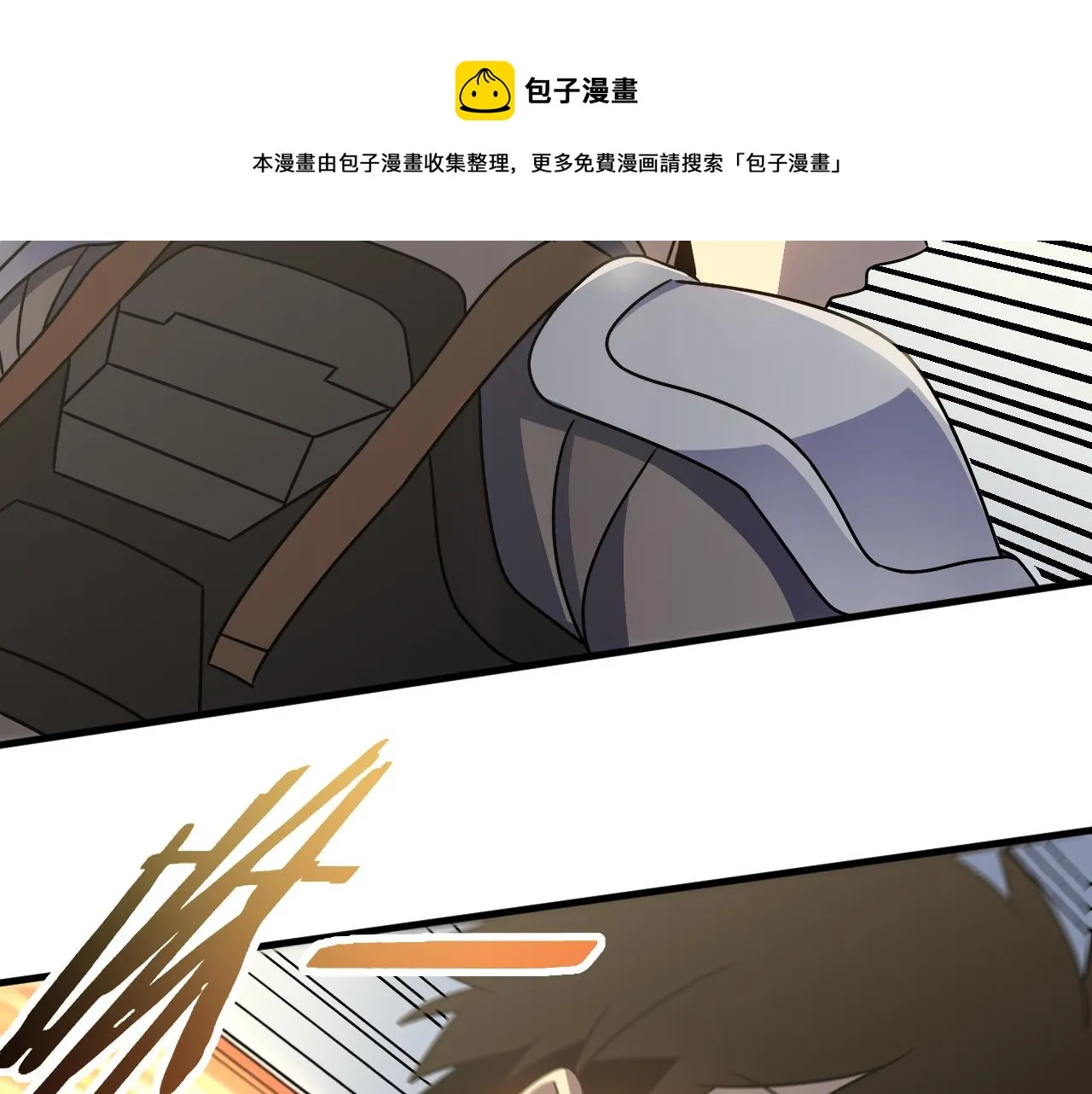 第68话 绝地逢生 第11页