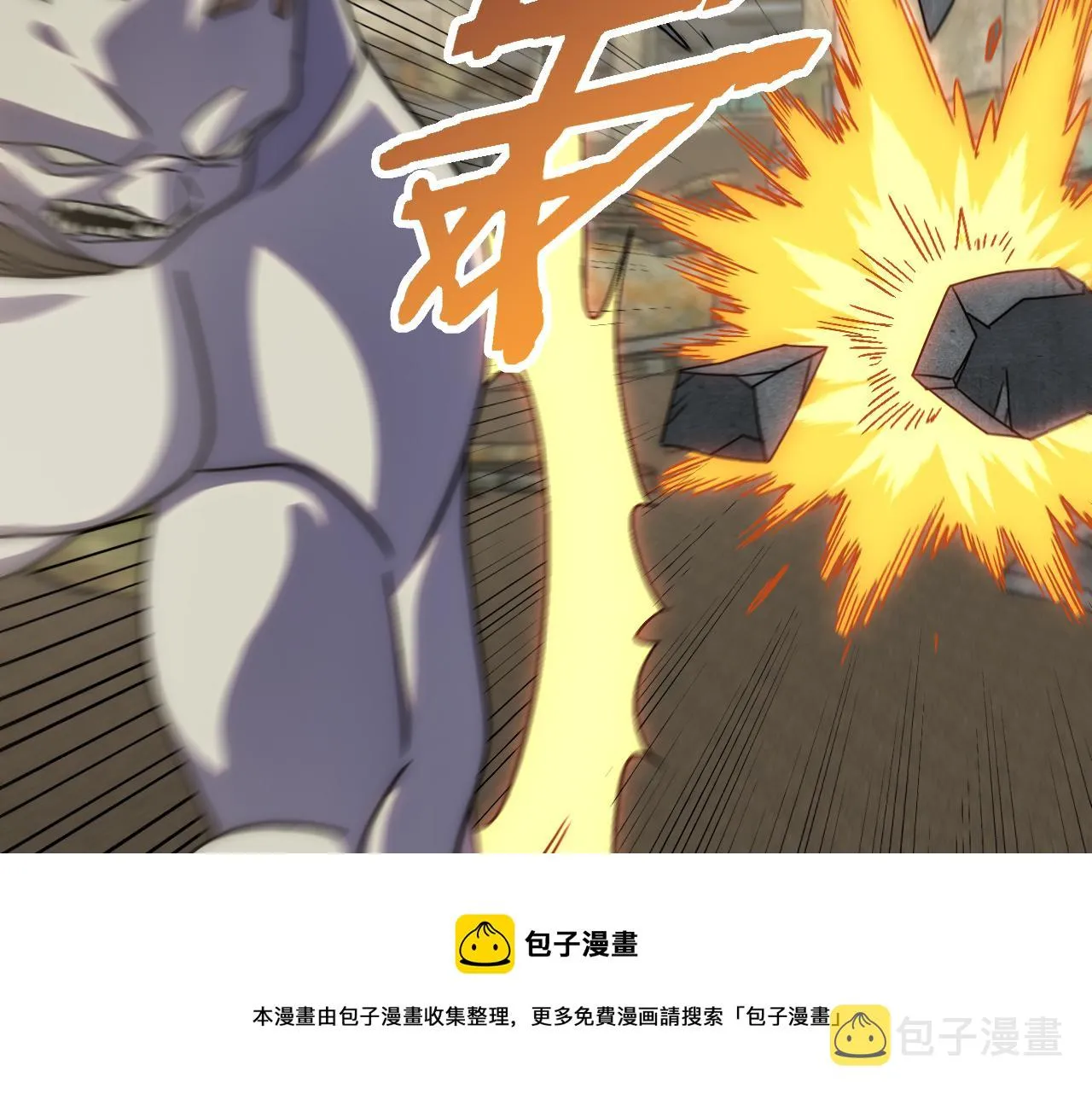 第68话 绝地逢生 第21页