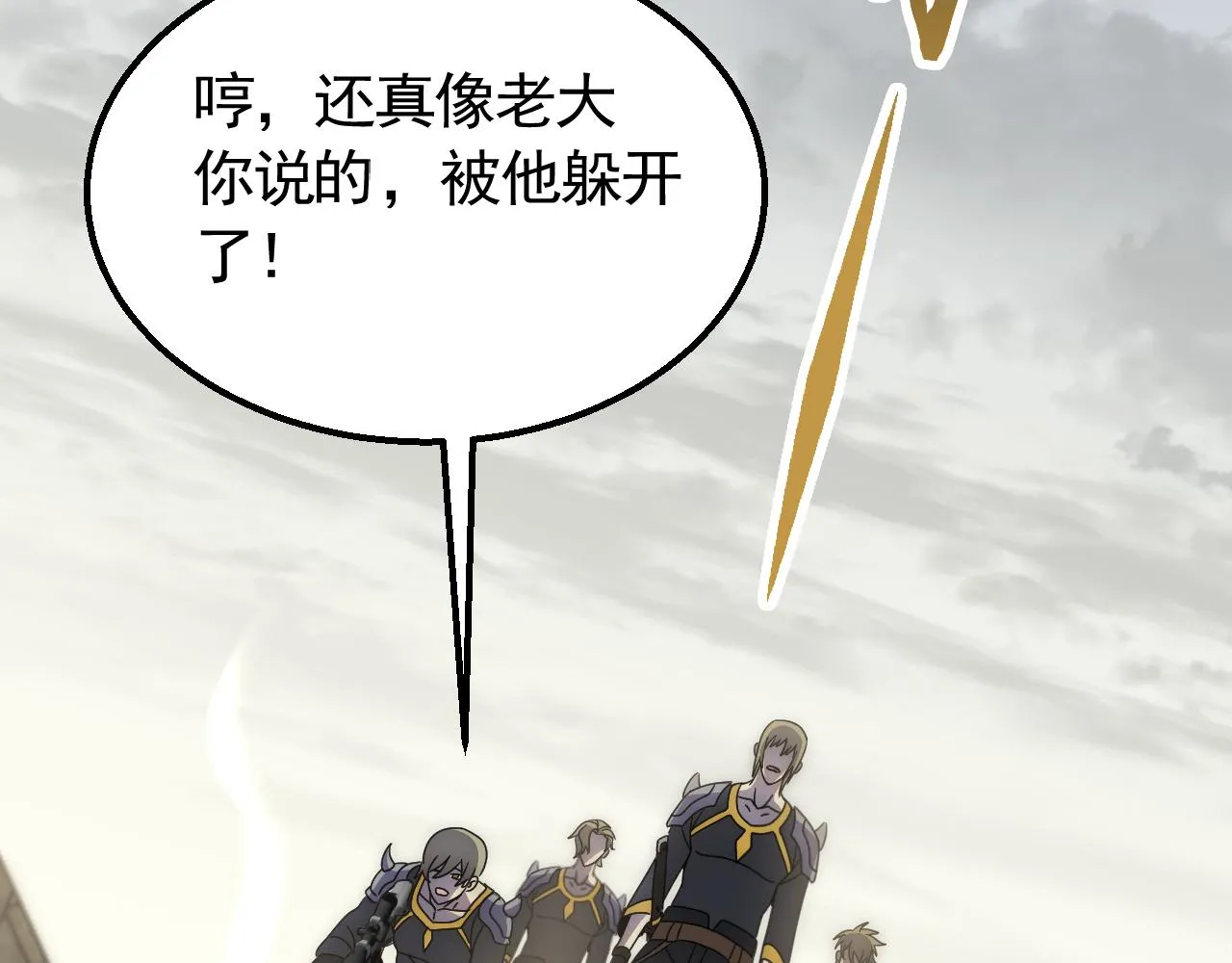第68话 绝地逢生 第23页