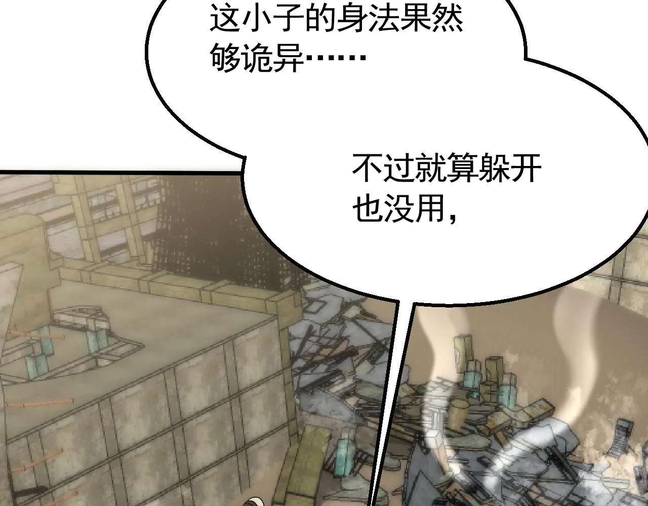 第68话 绝地逢生 第25页