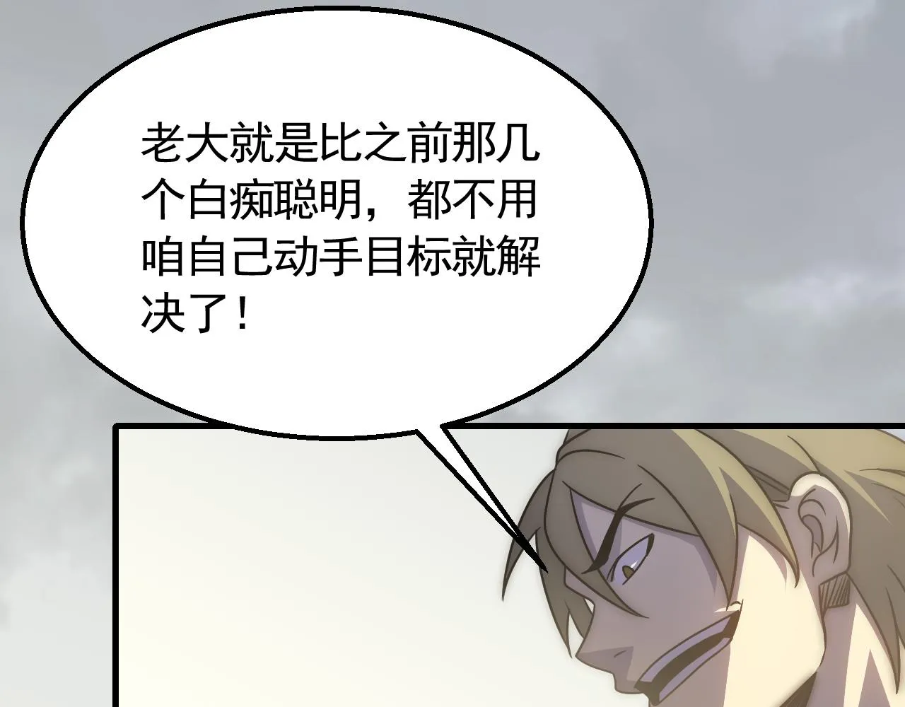 第68话 绝地逢生 第28页