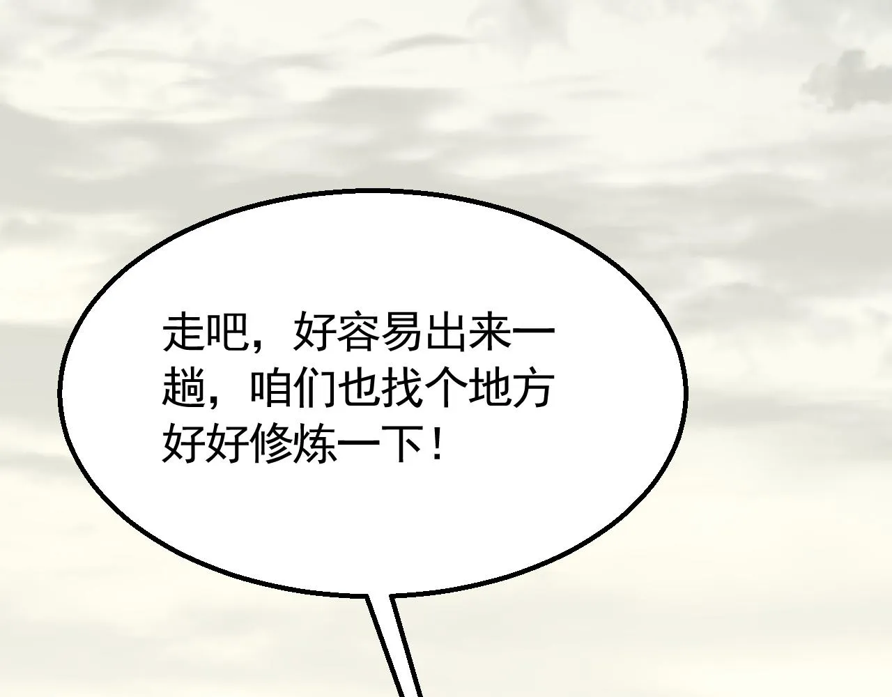 第68话 绝地逢生 第30页