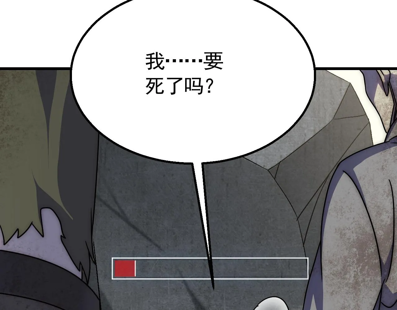 第68话 绝地逢生 第39页