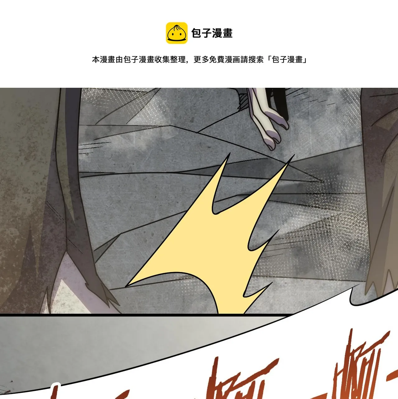 第68话 绝地逢生 第41页