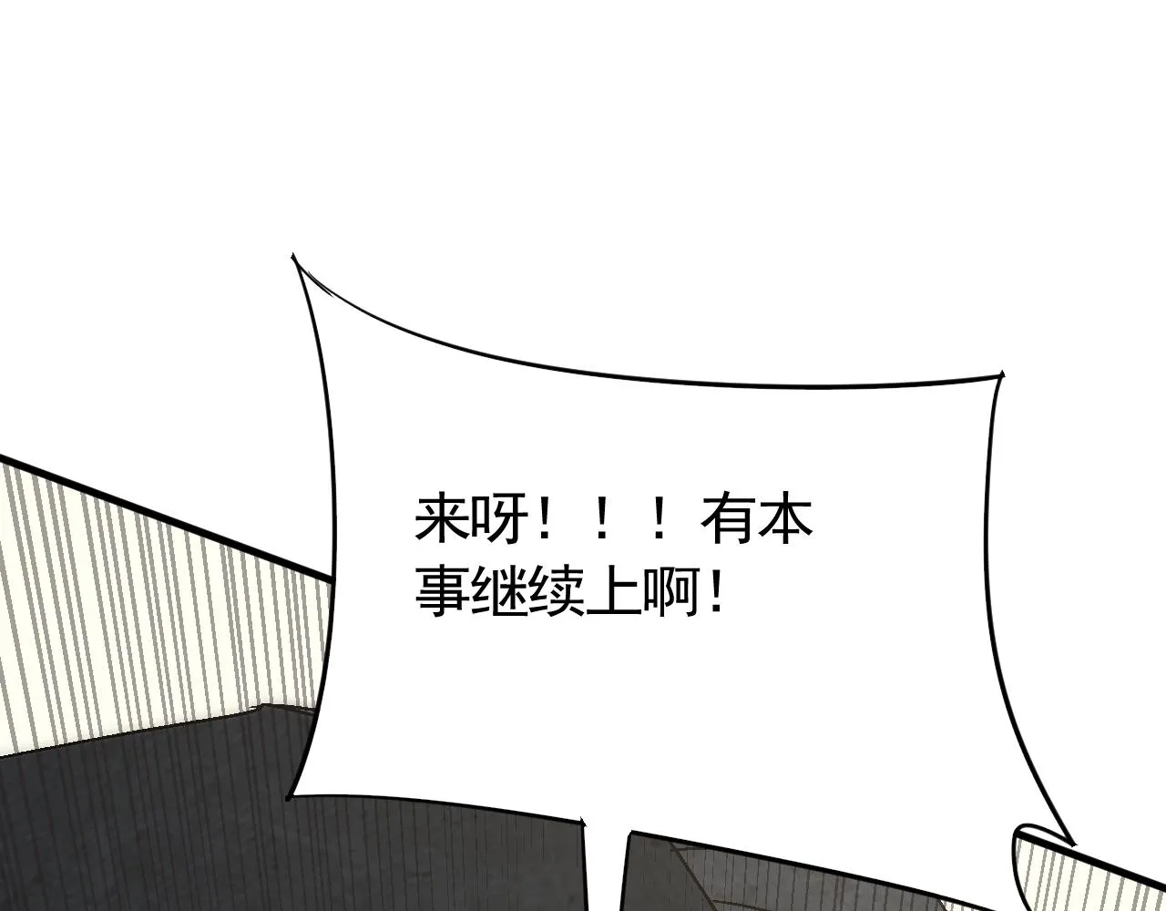 第68话 绝地逢生 第56页