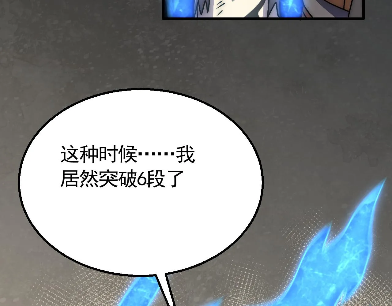 第68话 绝地逢生 第63页