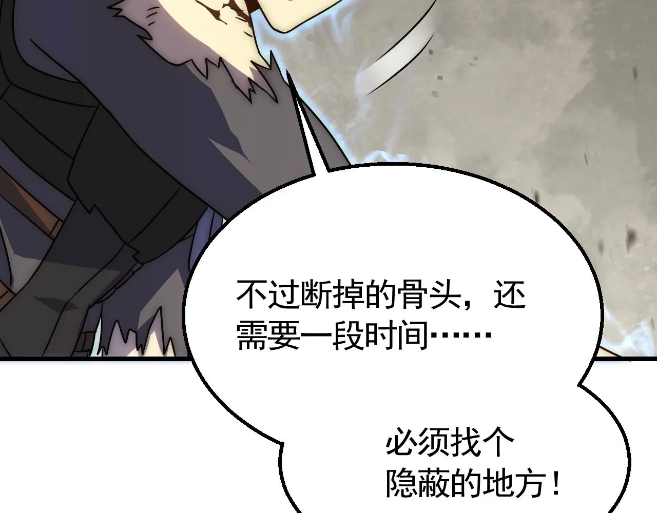 第68话 绝地逢生 第69页