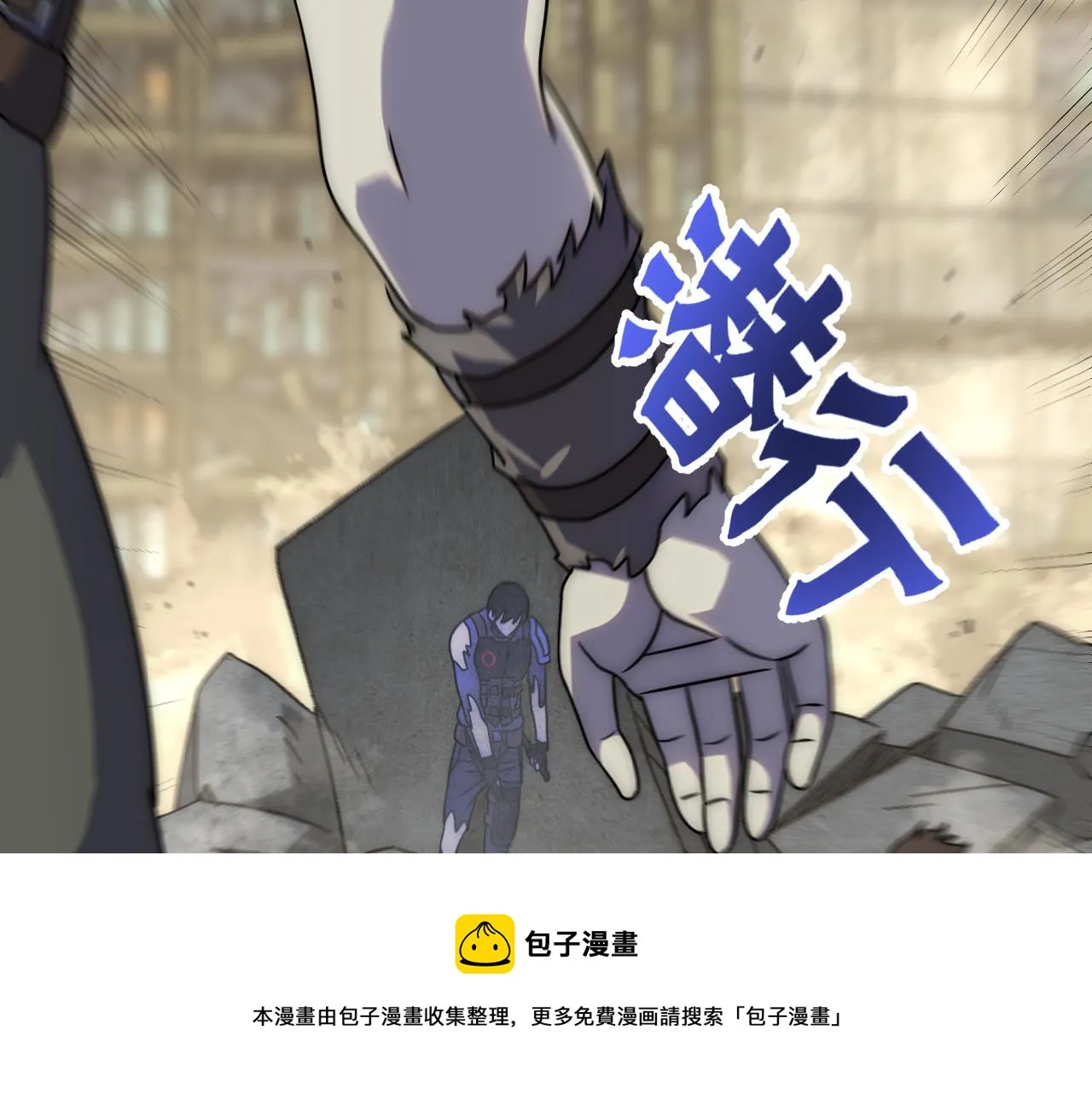 第68话 绝地逢生 第71页