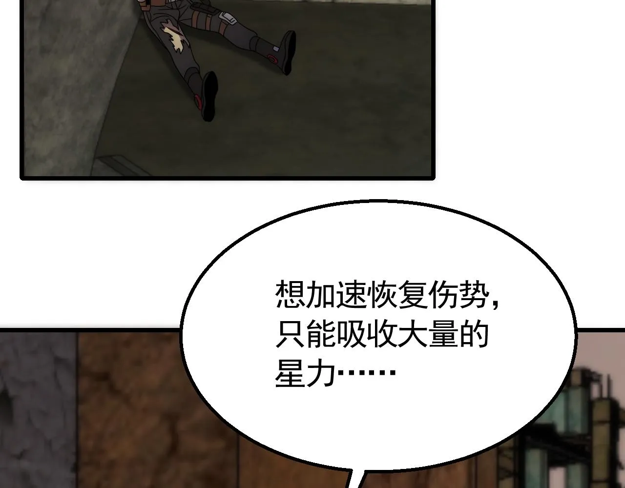 第68话 绝地逢生 第75页