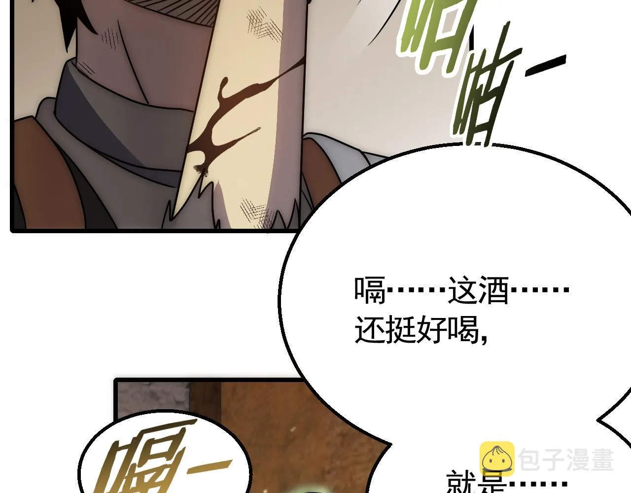 第68话 绝地逢生 第80页