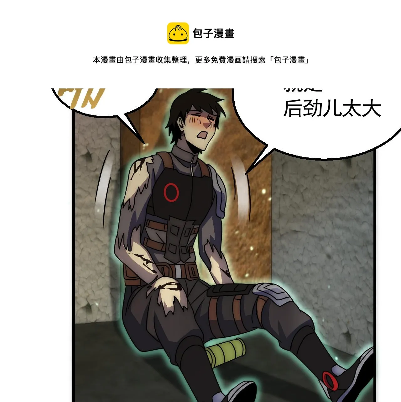 第68话 绝地逢生 第81页