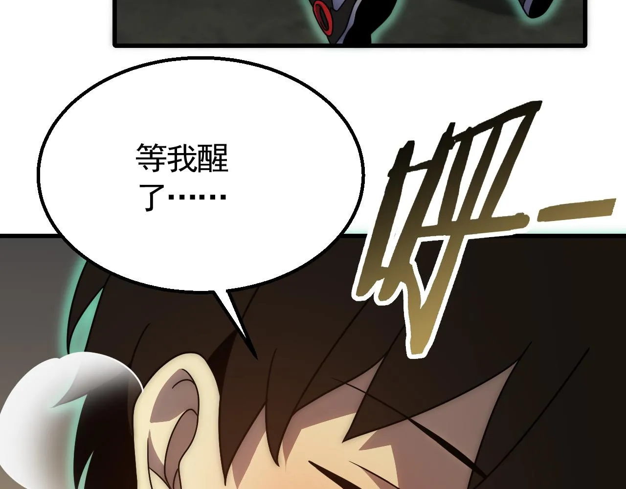 第68话 绝地逢生 第82页