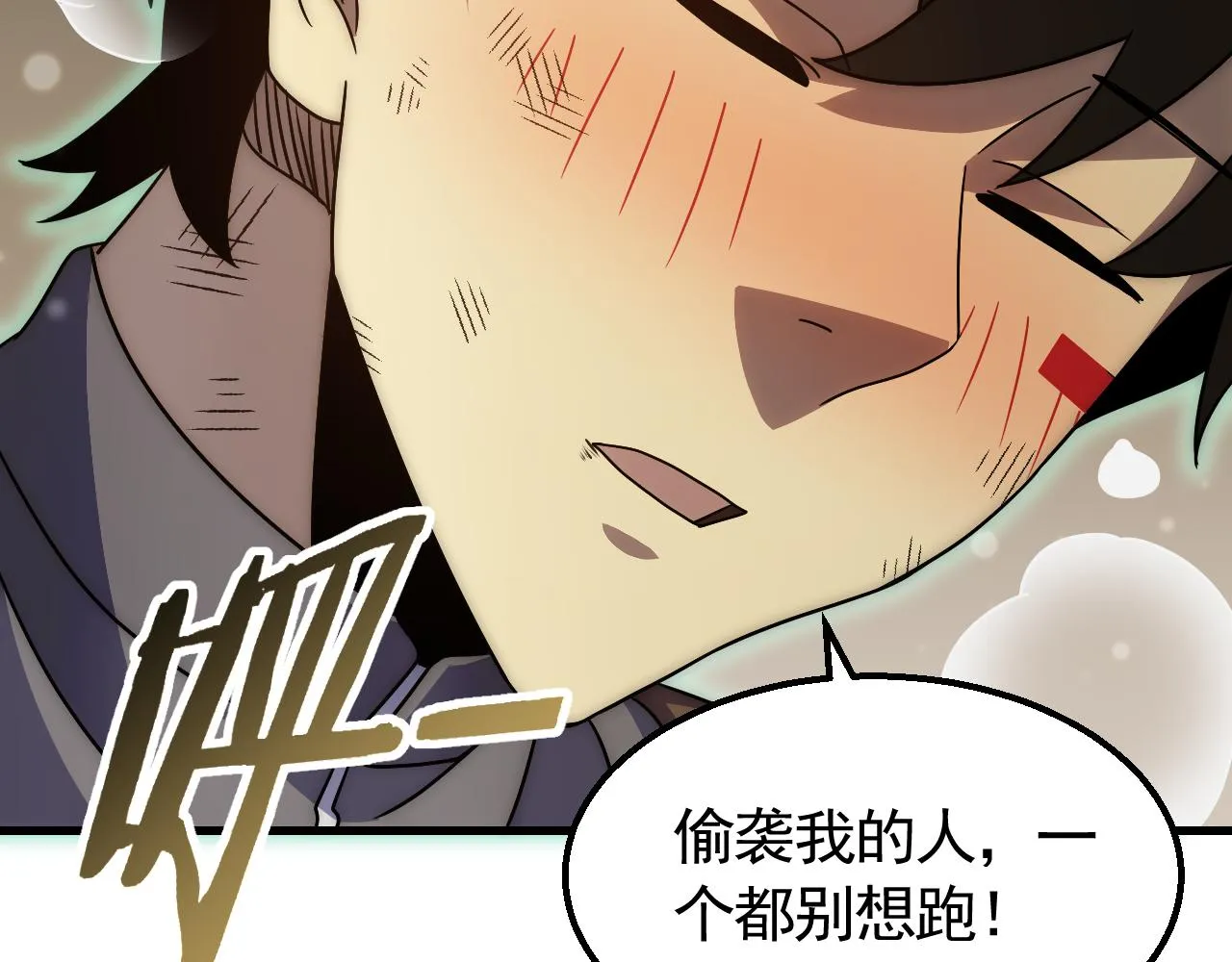 第68话 绝地逢生 第83页