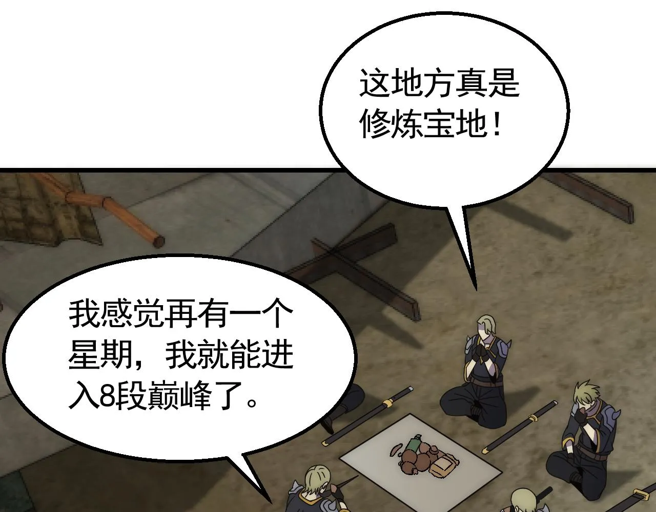 第68话 绝地逢生 第102页