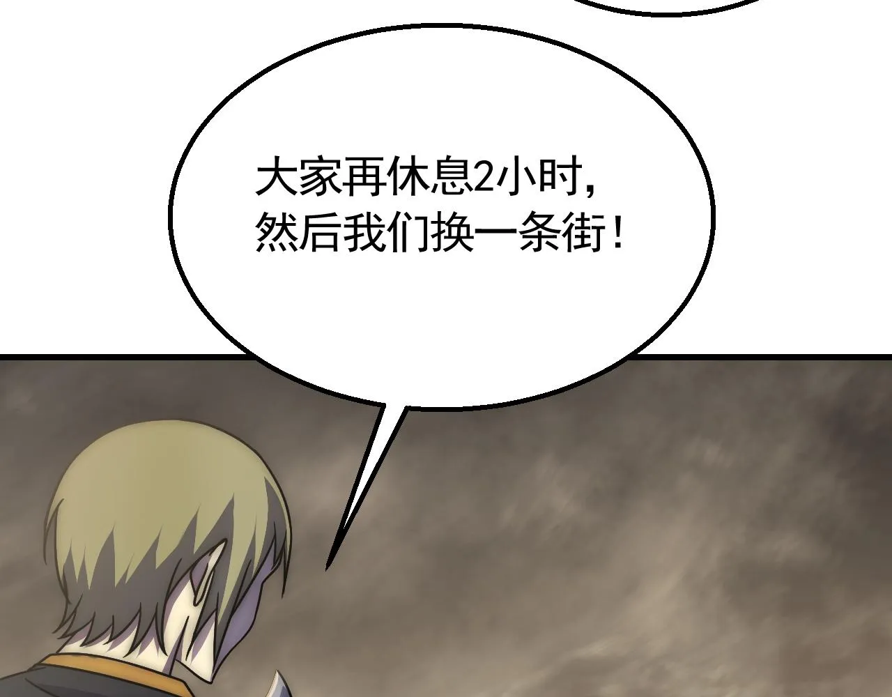 第68话 绝地逢生 第104页
