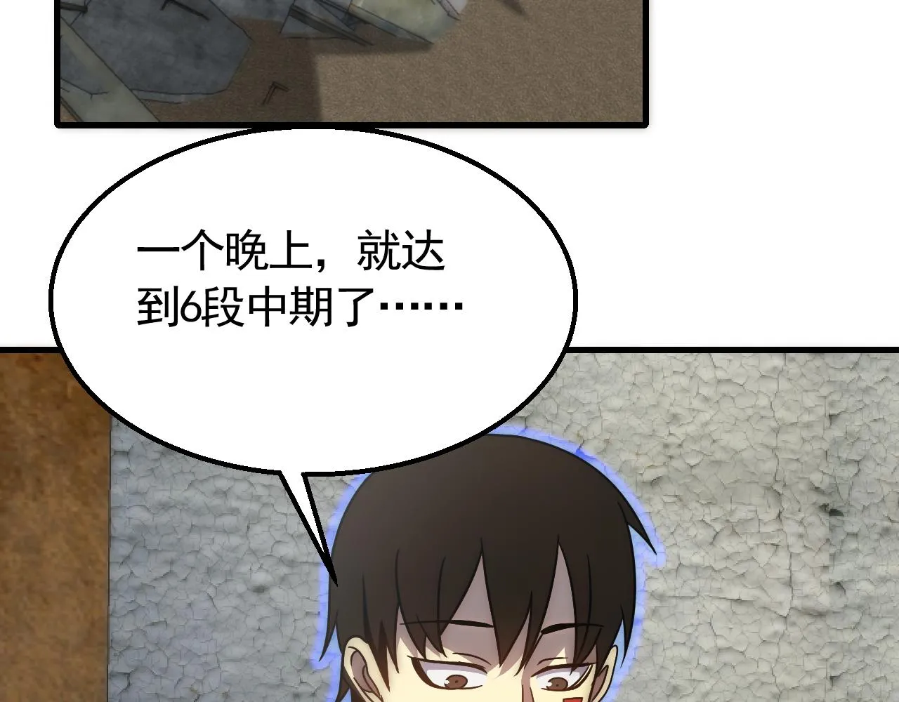 第68话 绝地逢生 第108页