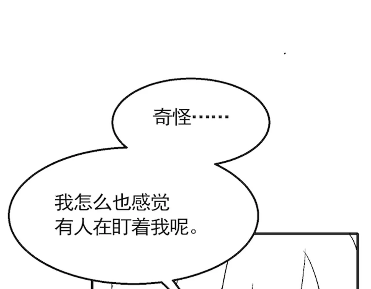 第68话 绝地逢生 第120页