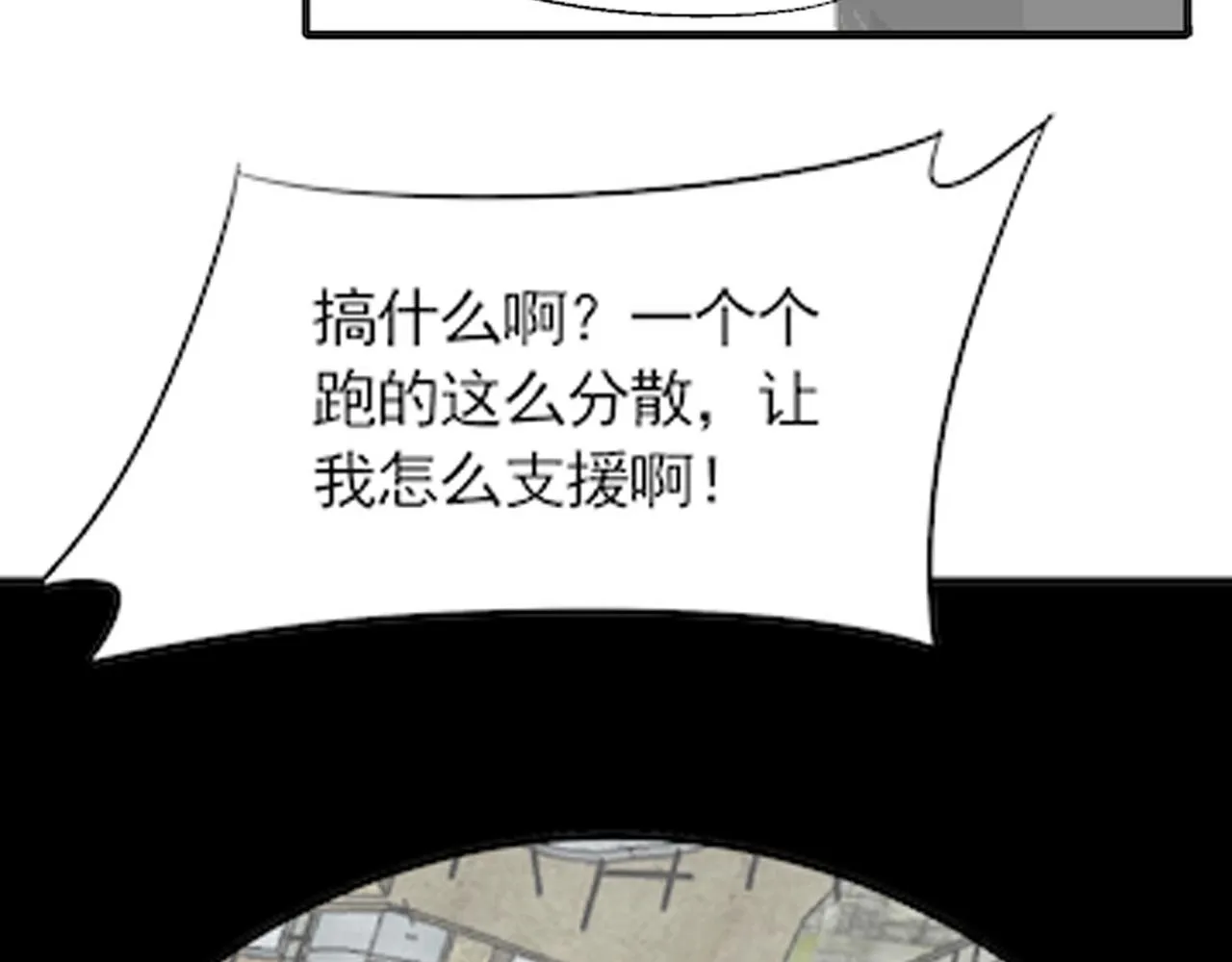 第68话 绝地逢生 第122页