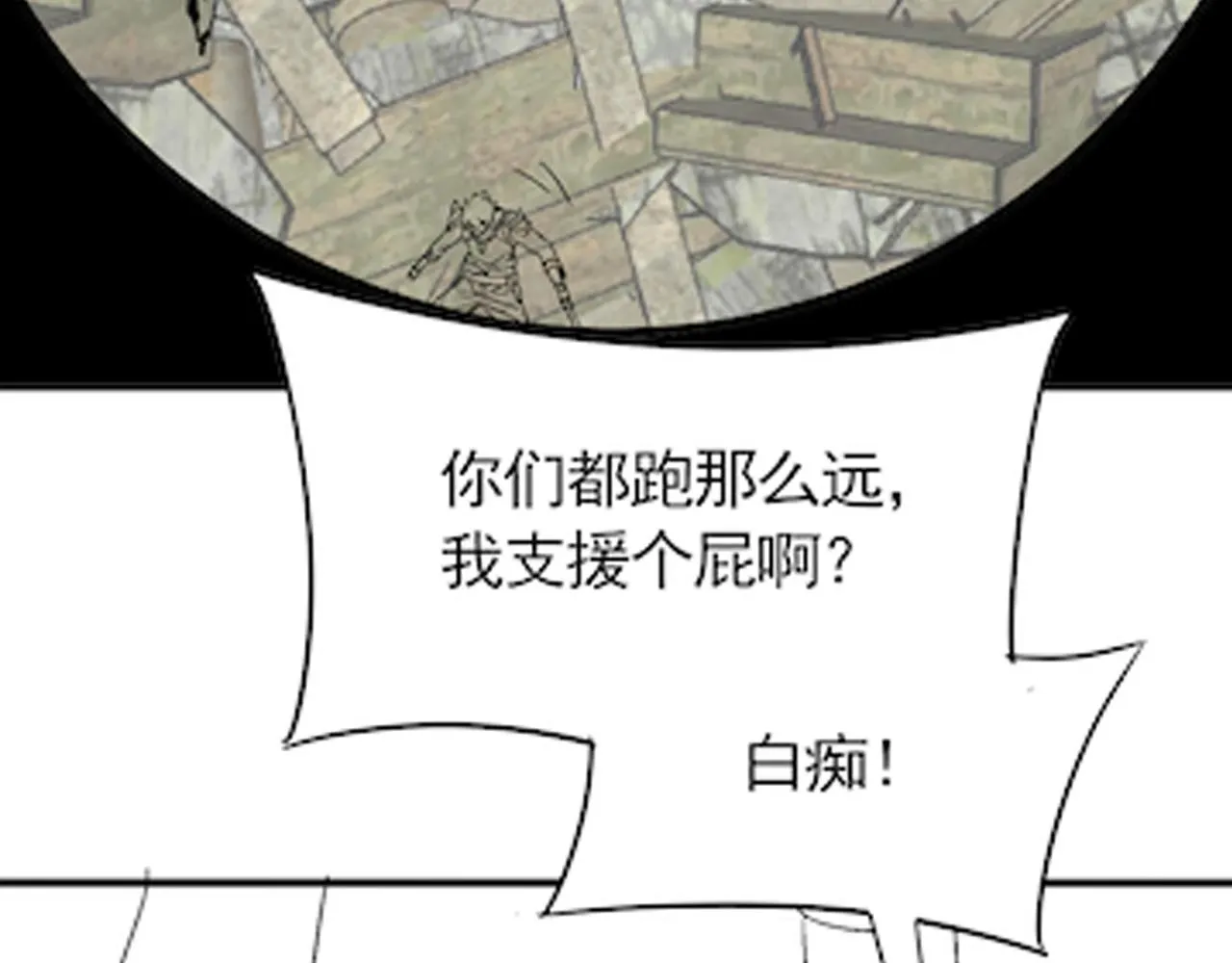 第68话 绝地逢生 第124页