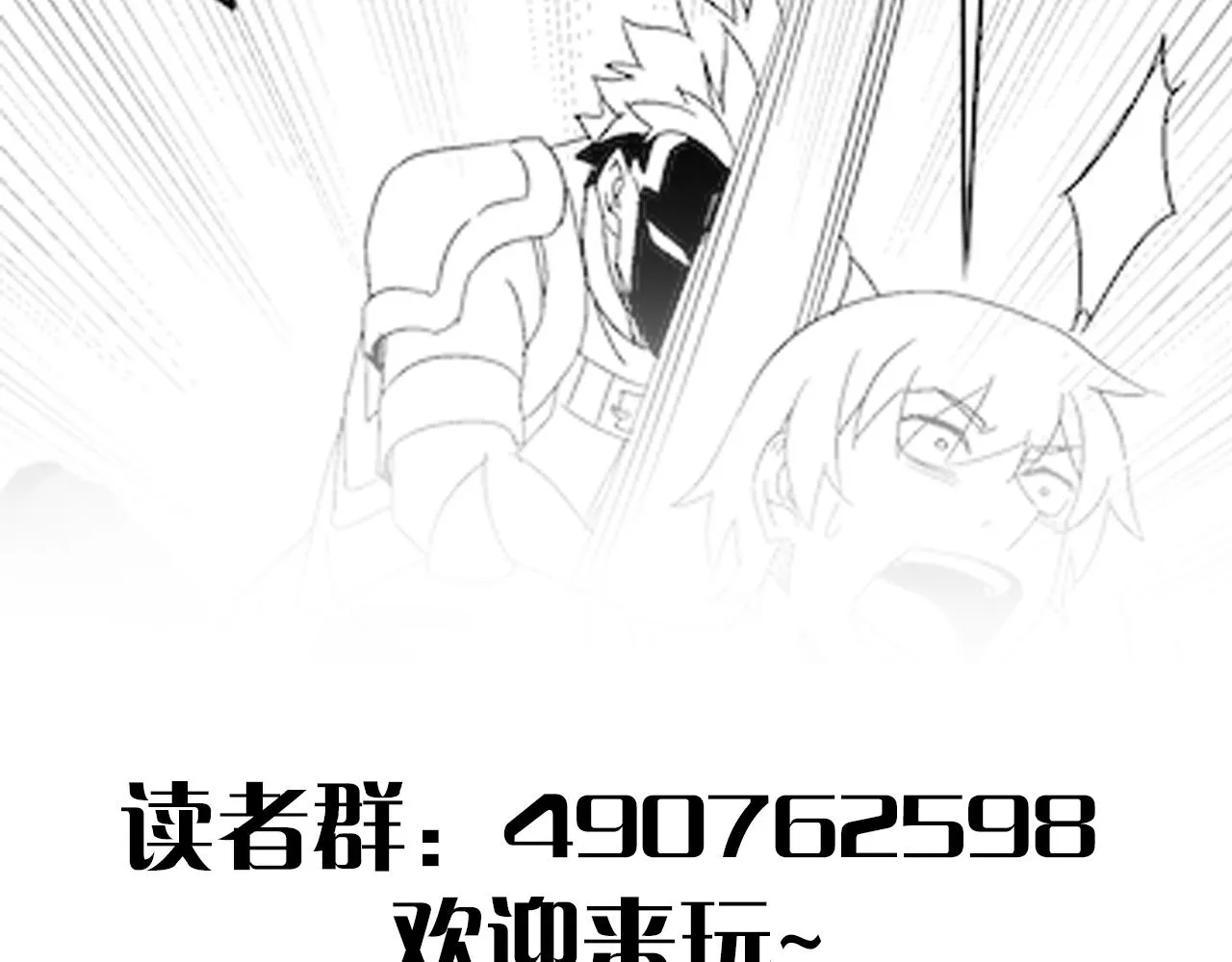 第68话 绝地逢生 第127页