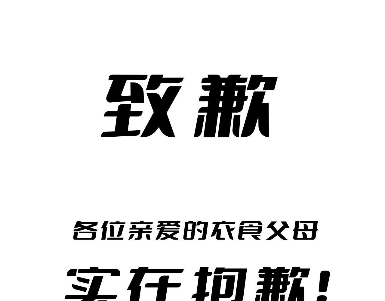 第68话 绝地逢生 第129页
