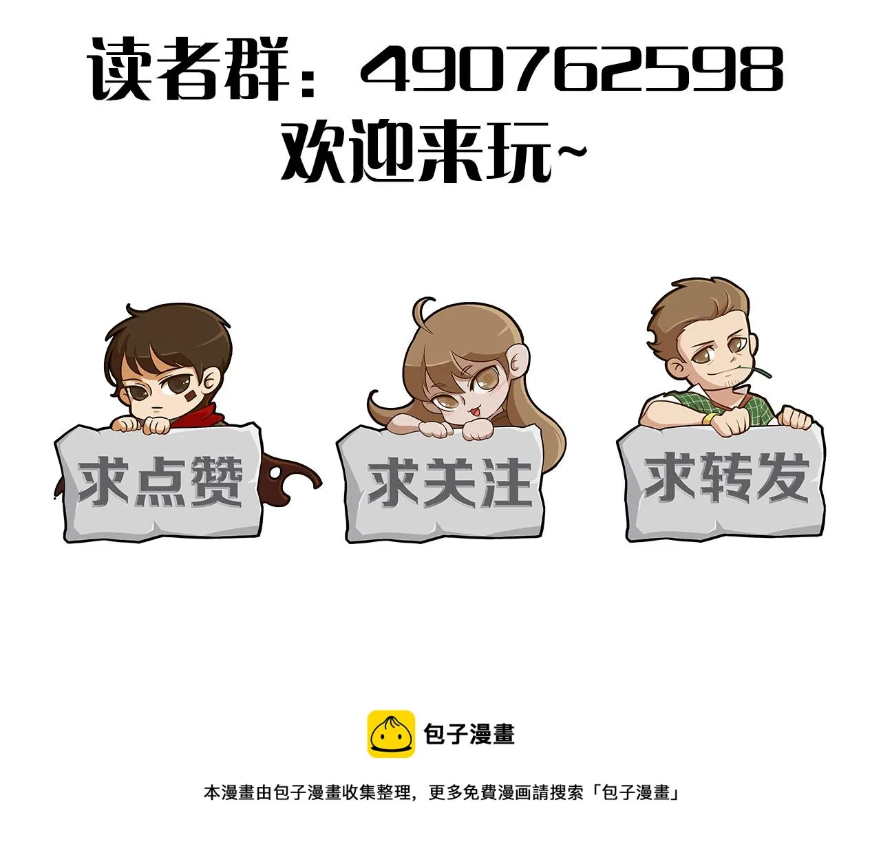 第68话 绝地逢生 第133页
