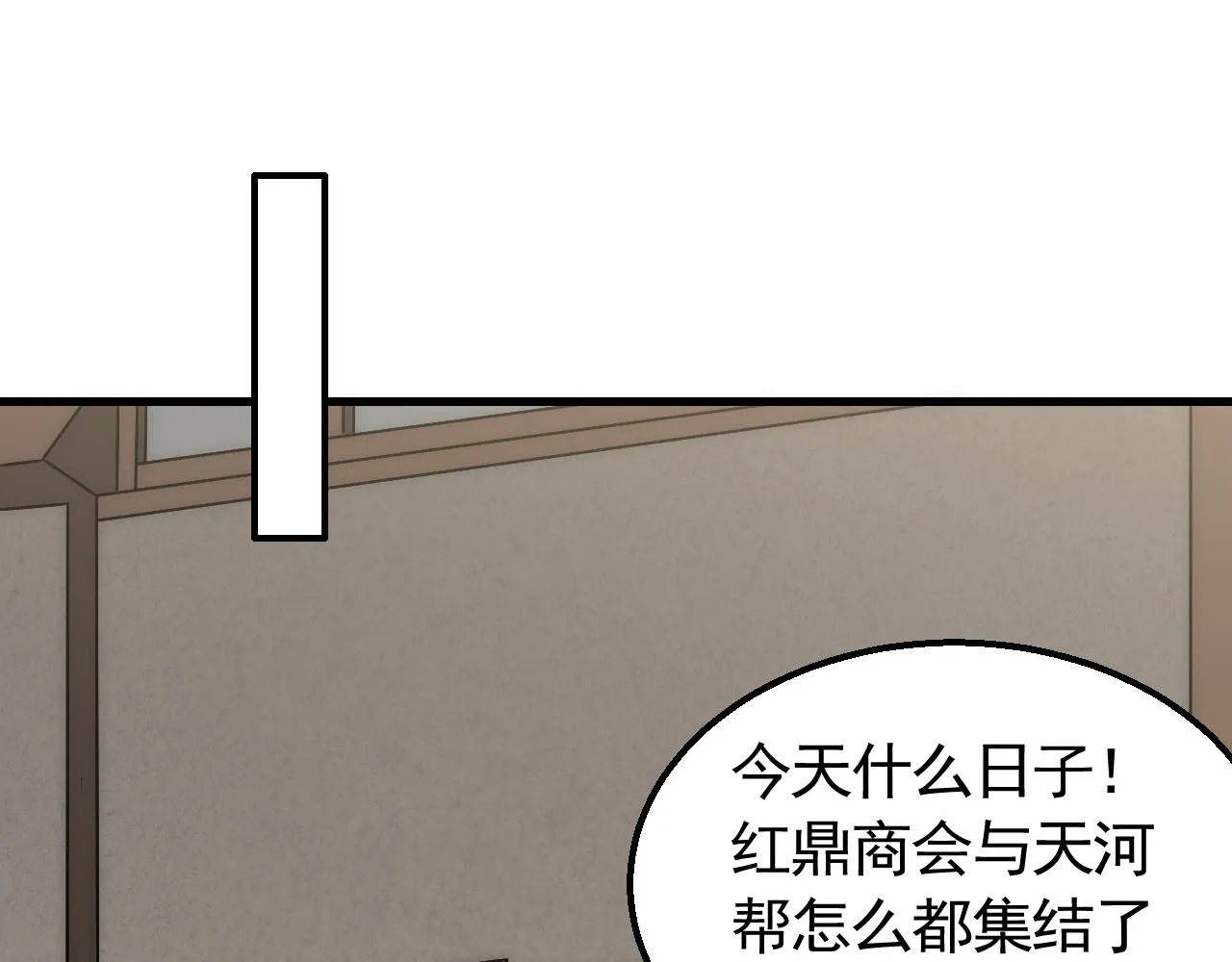 第67话 保护家人的力量 第5页
