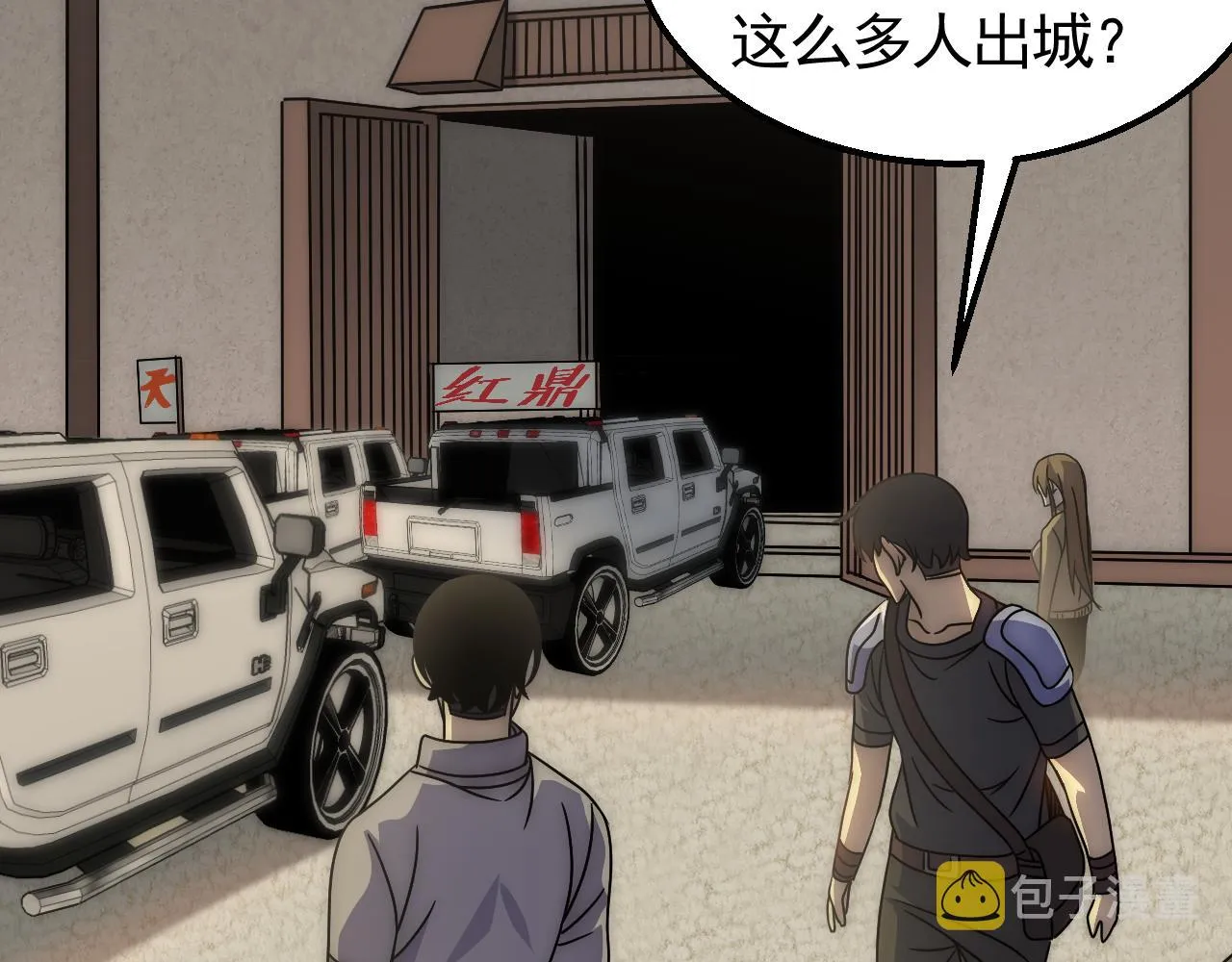 第67话 保护家人的力量 第6页