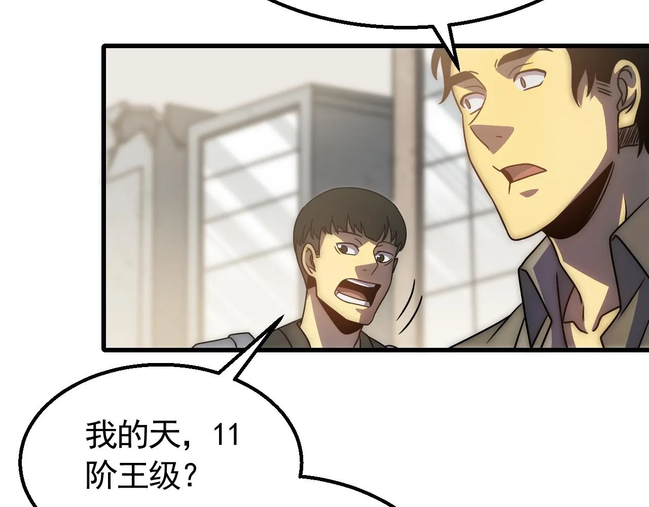 第67话 保护家人的力量 第8页