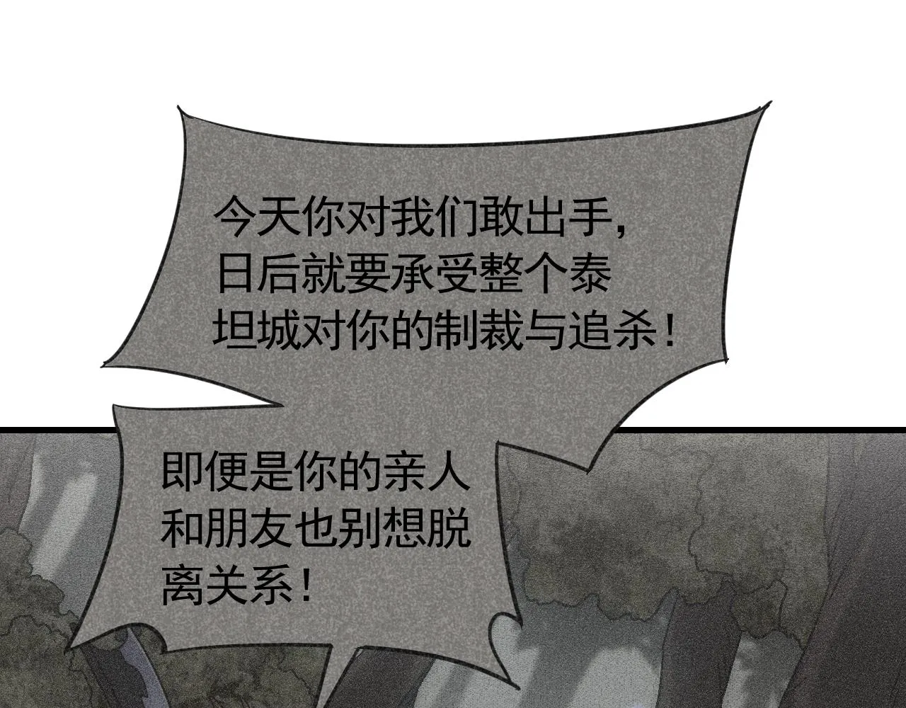 第67话 保护家人的力量 第14页