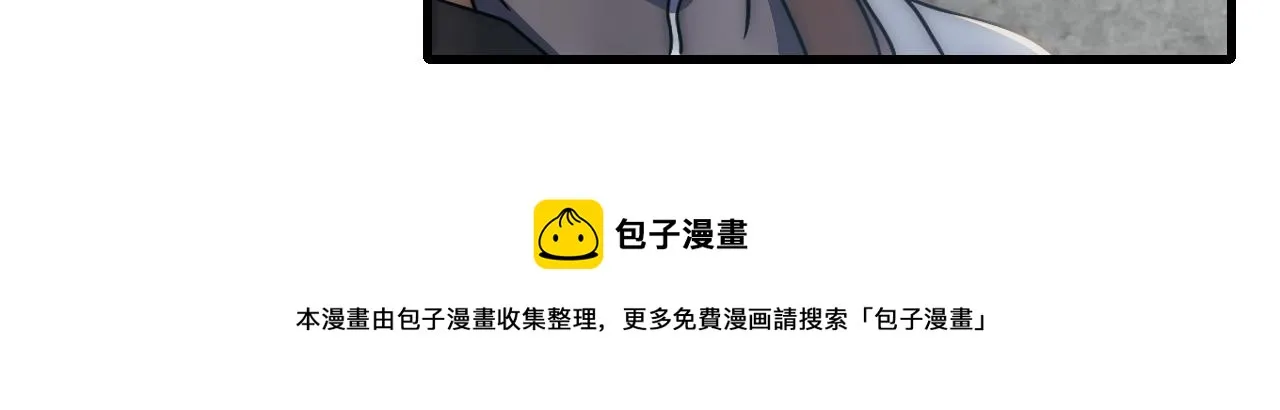 第67话 保护家人的力量 第21页