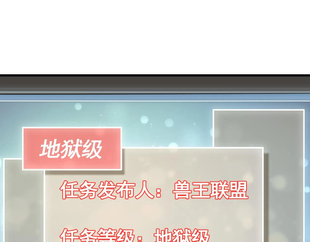 第67话 保护家人的力量 第22页