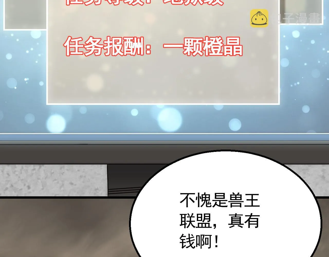 第67话 保护家人的力量 第23页