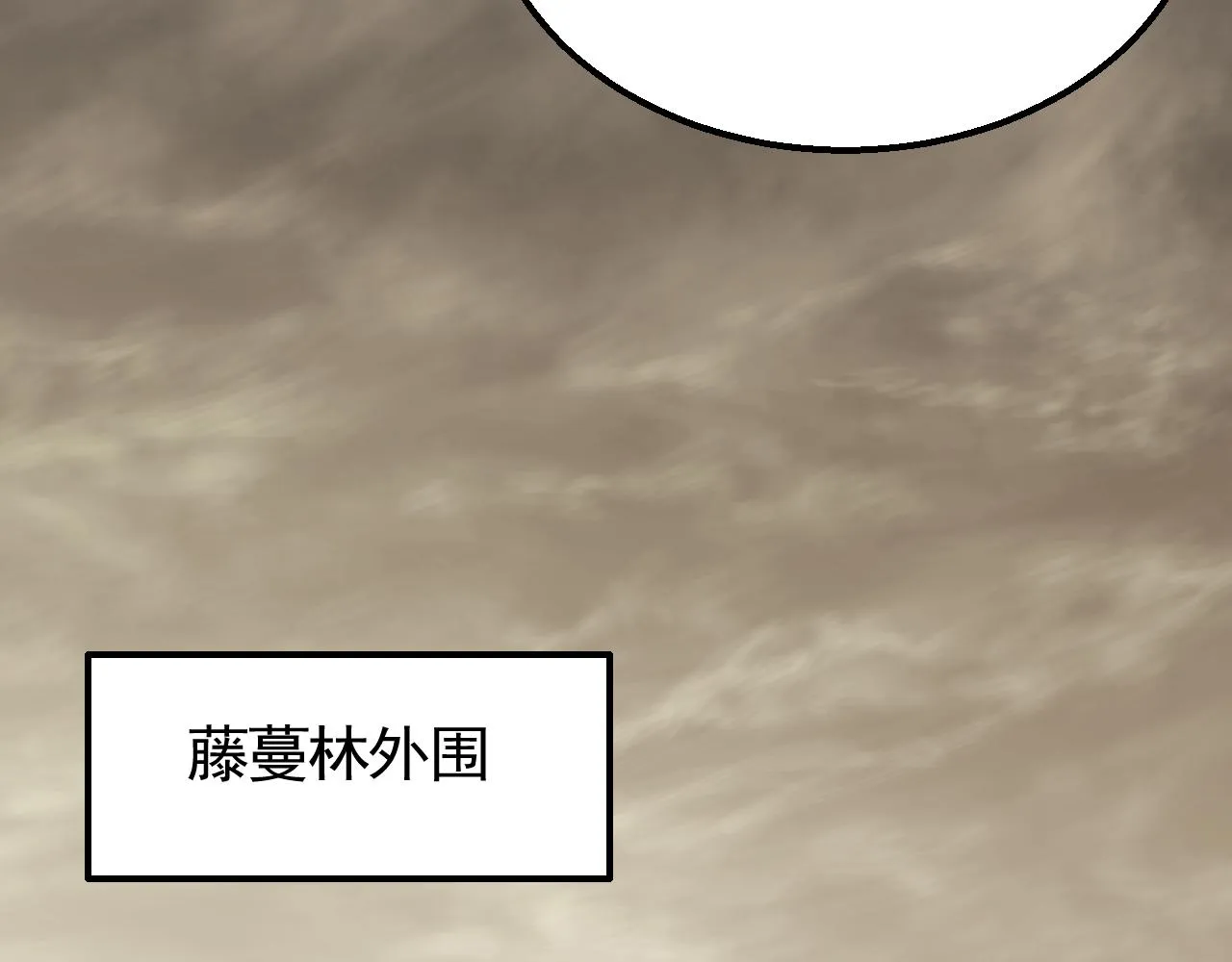第67话 保护家人的力量 第24页