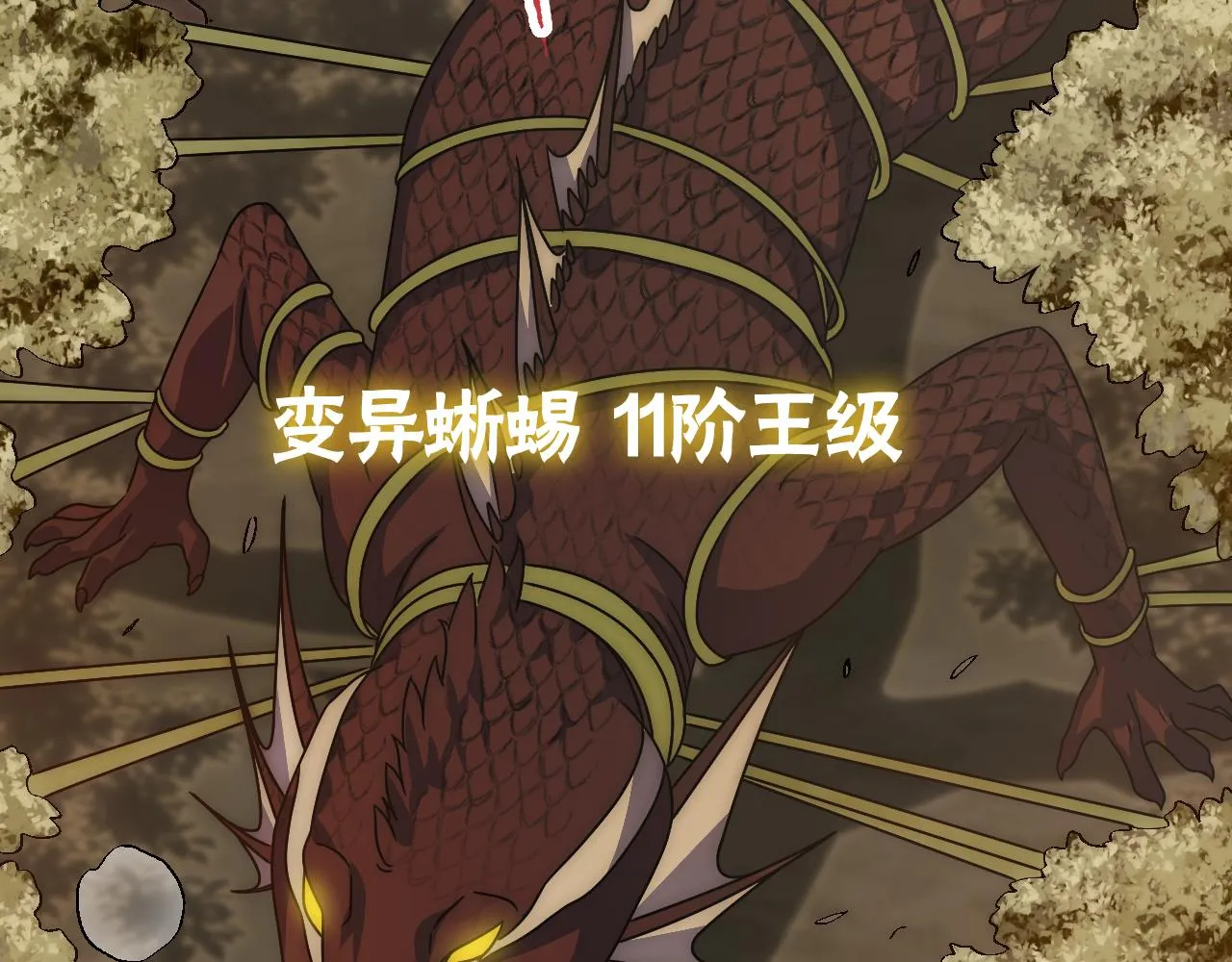 第67话 保护家人的力量 第27页