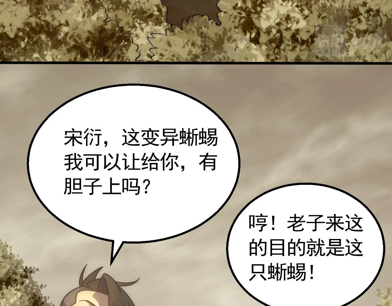 第67话 保护家人的力量 第29页