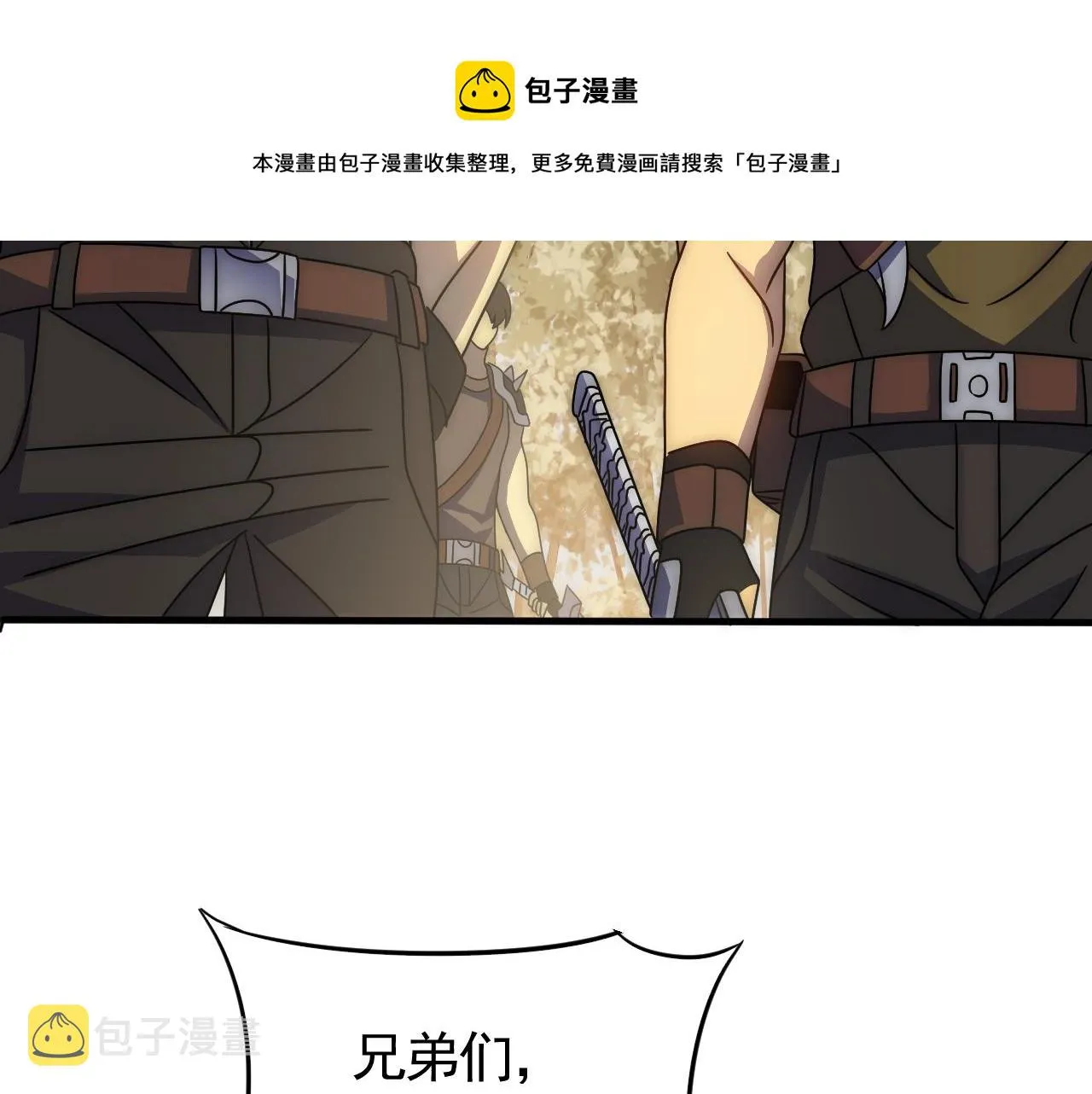 第67话 保护家人的力量 第31页