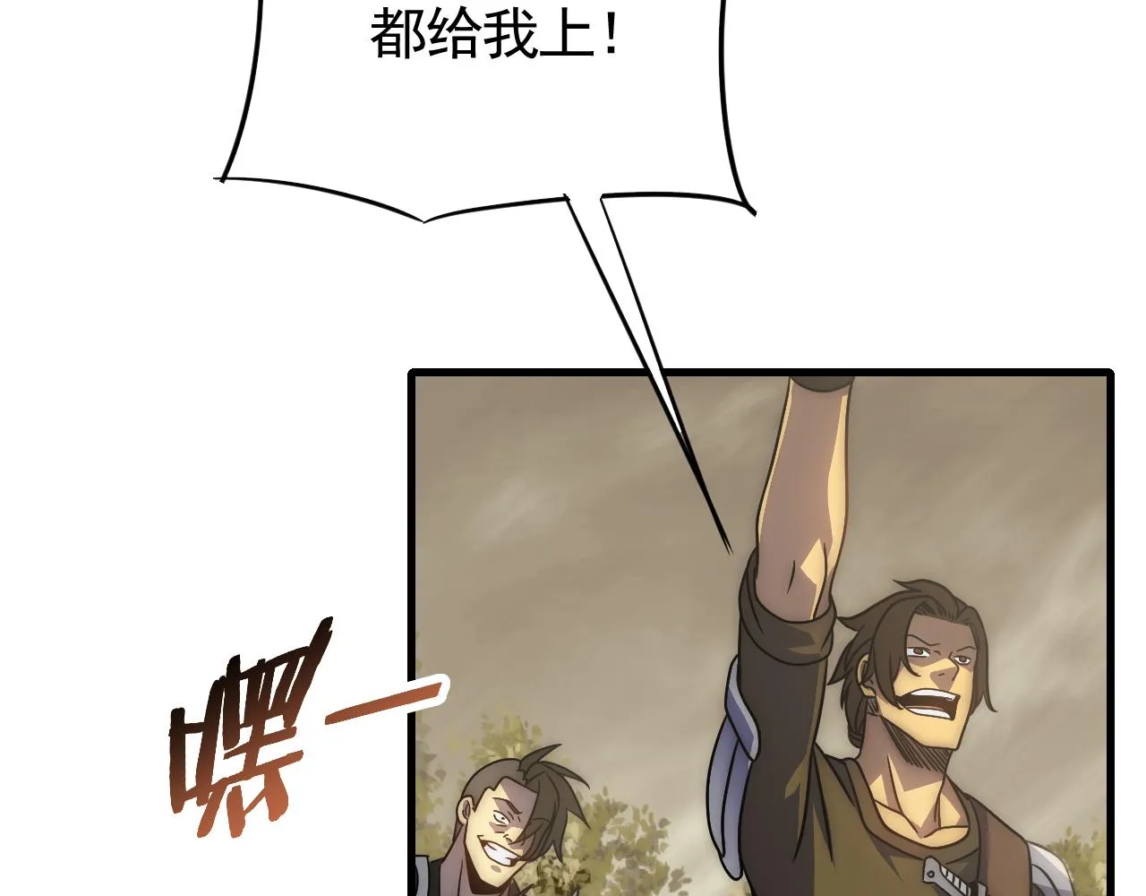 第67话 保护家人的力量 第32页
