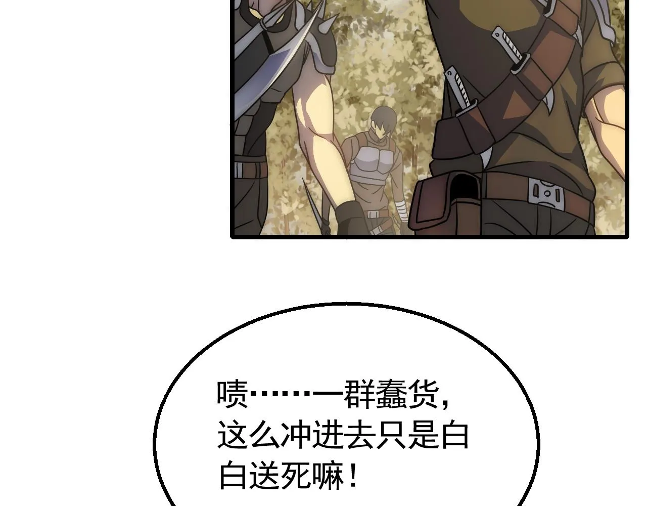 第67话 保护家人的力量 第33页