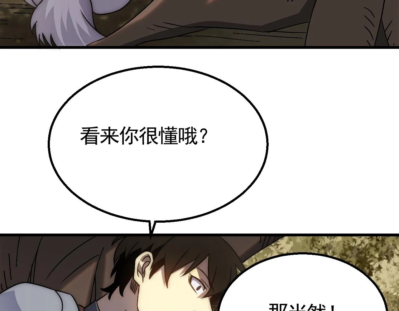 第67话 保护家人的力量 第36页