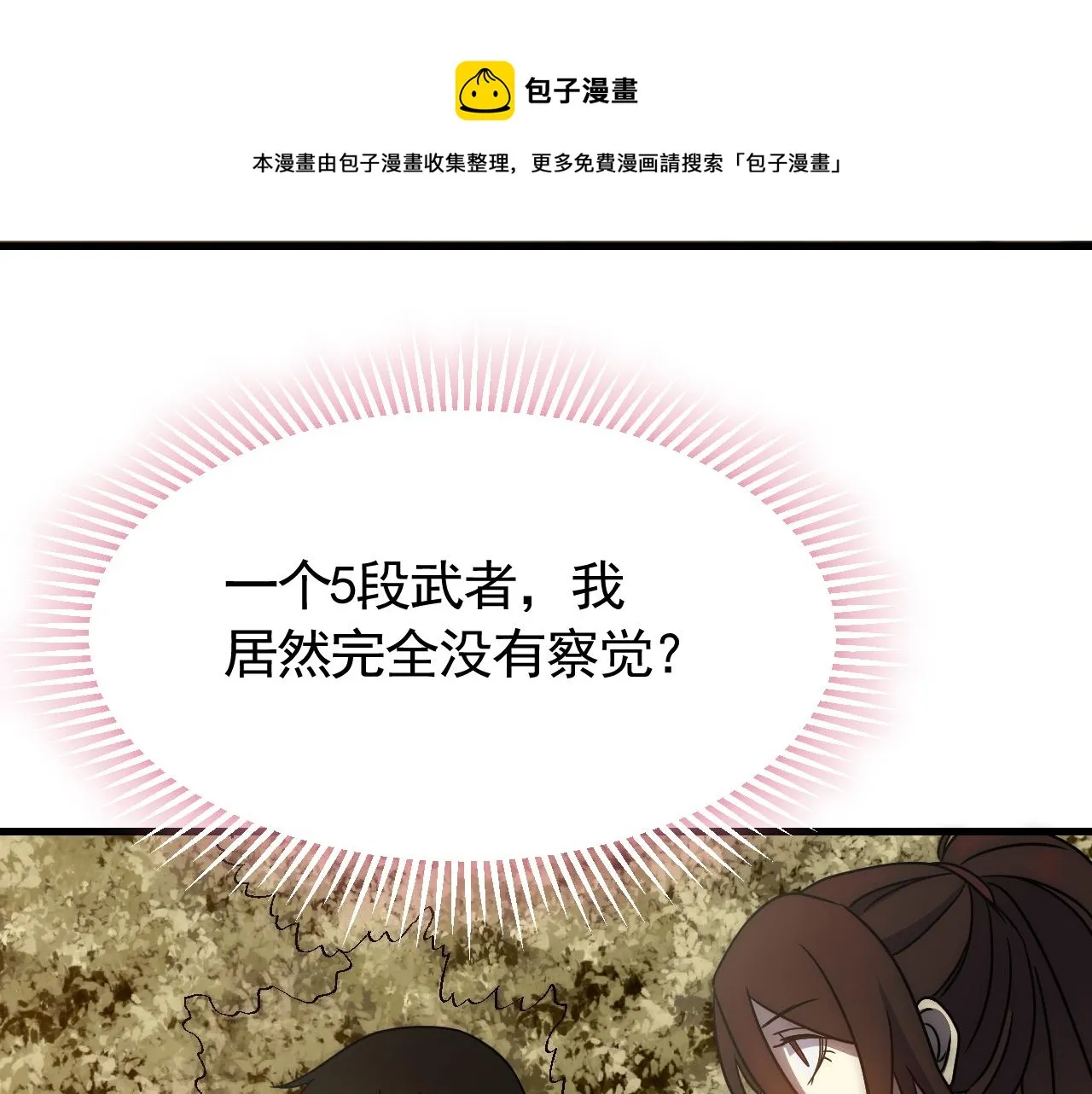 第67话 保护家人的力量 第41页