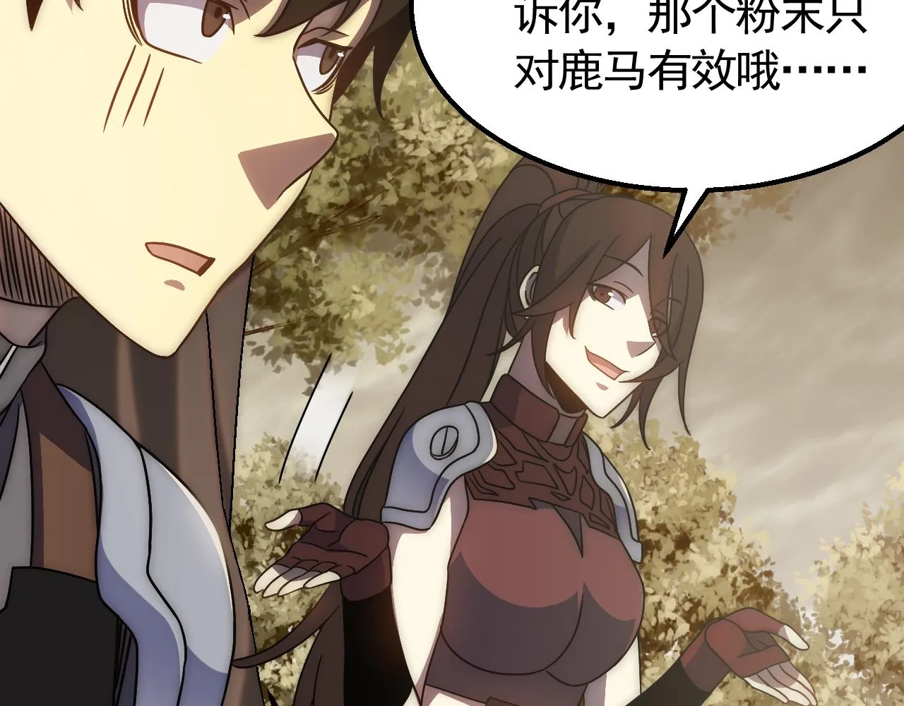 第67话 保护家人的力量 第44页