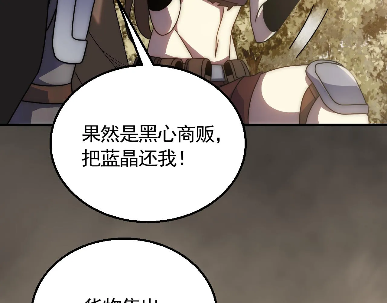 第67话 保护家人的力量 第45页